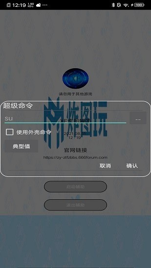 xe炸图辅助器2025最新版本 v8.0.0 安卓版 2