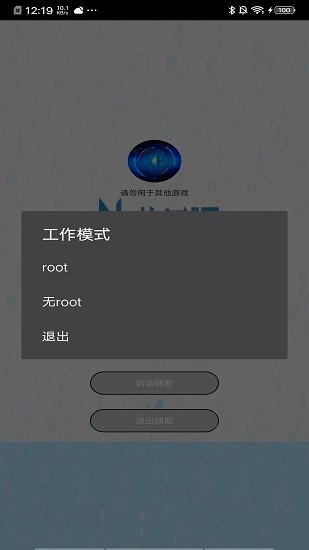 xe炸图辅助器2025最新版本 v8.0.0 安卓版 1