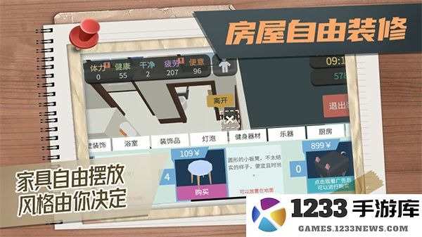 属性与生活3游戏 属性与生活3手游