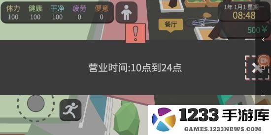 开局攻略 开局攻略