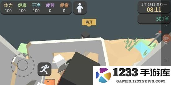 开局攻略 开局攻略