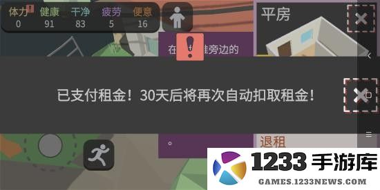 开局攻略 开局攻略