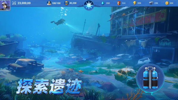 深海方舟异星求生游戏 v1.51.0 安卓版 1