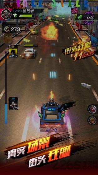 街头飞车党官方版 v1.08 安卓版 1