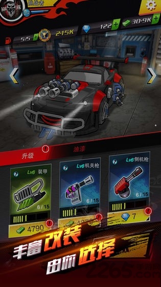 街头飞车党官方版 v1.08 安卓版 2