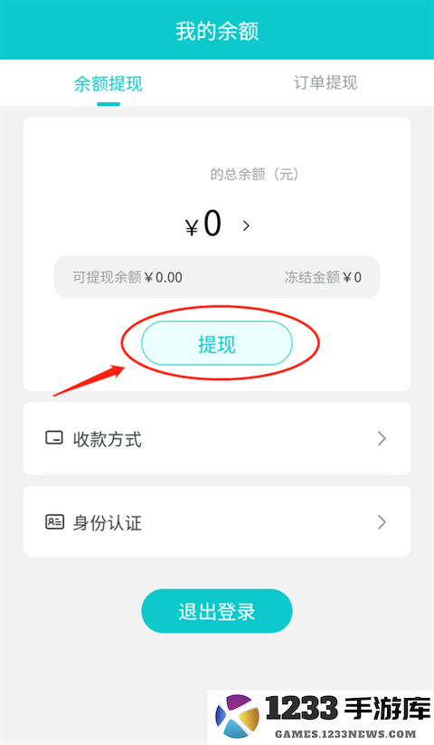 聚宝斋app怎么提现 聚宝斋怎么提现