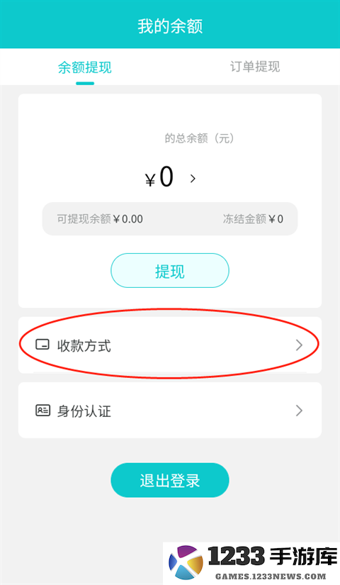 聚宝斋app怎么提现 聚宝斋怎么提现