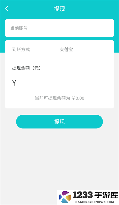 聚宝斋app怎么提现 聚宝斋怎么提现