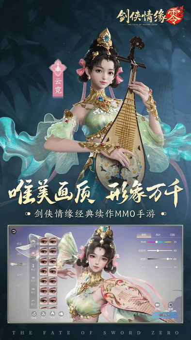 剑侠情缘零手游 v1.100.106098 安卓版 1
