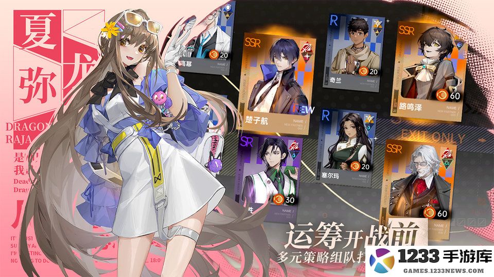 龙族卡塞尔之门手游 龙族卡塞尔之门官方下载