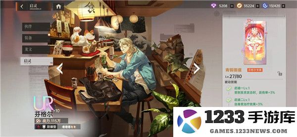 龙族卡塞尔之门游戏角色攻略 龙族卡塞尔之门角色攻略