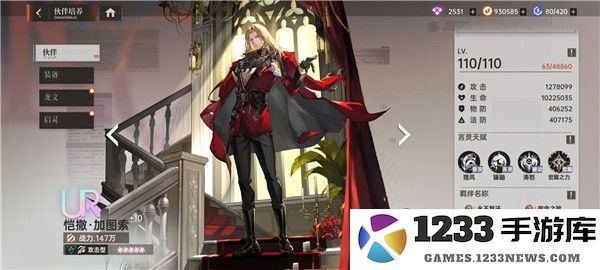 龙族卡塞尔之门游戏角色攻略 龙族卡塞尔之门角色攻略