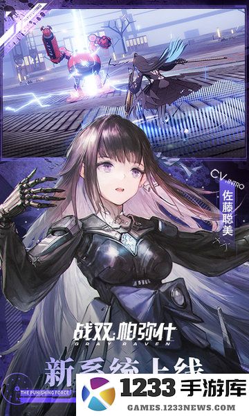 战双帕弥什官方客户端 战双帕弥什手游下载