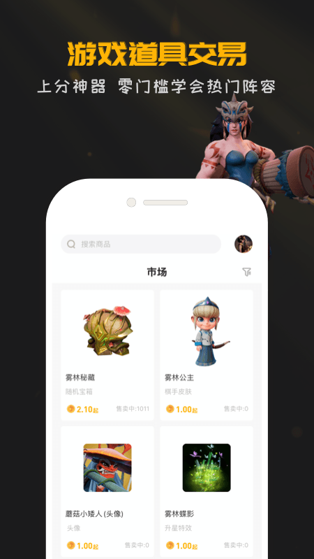 掌上龙渊助手 v2.2.1 安卓最新版 3