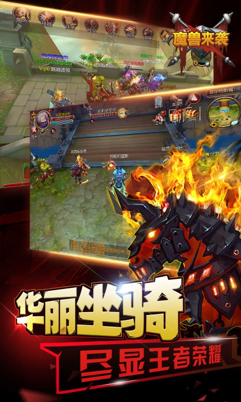 魔兽来袭手游 v1.1.0 安卓最新版 1