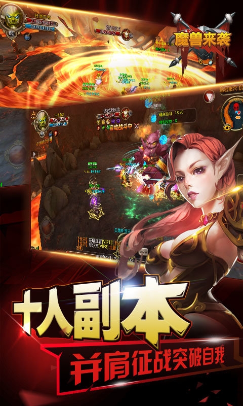 魔兽来袭手游 v1.1.0 安卓最新版 3