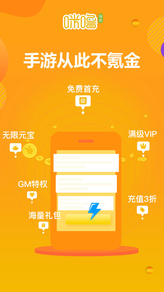 麦游网络游戏平台(改名咪噜游戏) v4.7.2 安卓官方版 2
