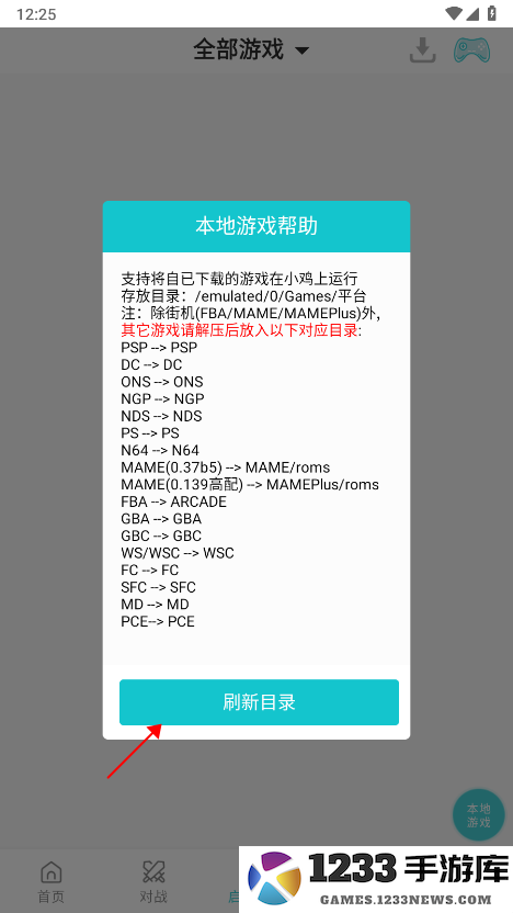 小鸡模拟器怎么添加本地游戏 小鸡模拟器怎么添加本地游戏
