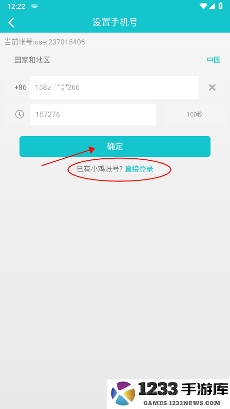 小鸡模拟器怎么注册登录 小鸡模拟器怎么注册登录