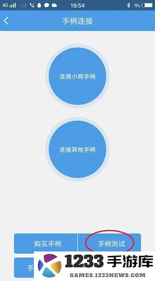 小鸡模拟器app 小鸡模拟器用手机当手柄教程