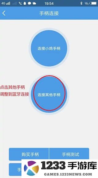 小鸡模拟器最新版 小鸡模拟器用手机当手柄教程