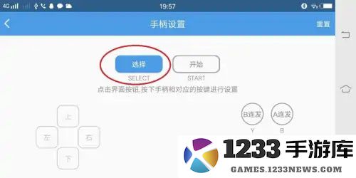 小鸡模拟器客户端 小鸡模拟器用手机当手柄教程