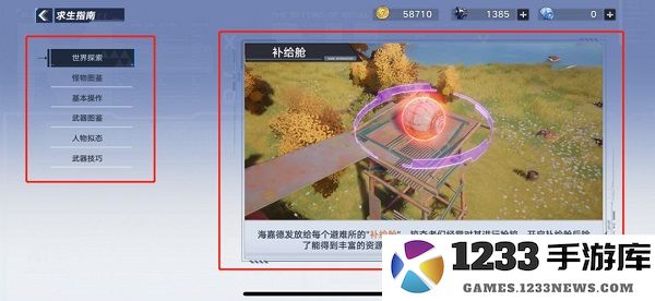 云幻塔官方正版 幻塔云游戏app平台下载