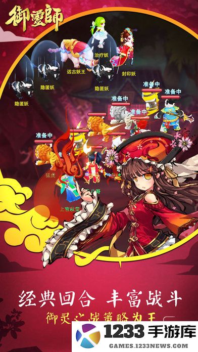 御灵师 御灵师手游