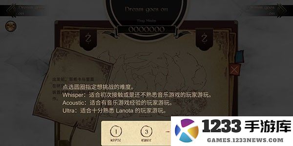 lanota国际服玩法教程 lanota国际服玩法教程