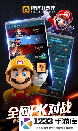 悟空游戏厅最新版本 悟空游戏厅下载免费手机版