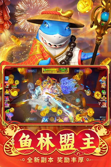 姚记捕鱼炸翻天官方版 v10.2.0.0 安卓炸翻天修仙版 2