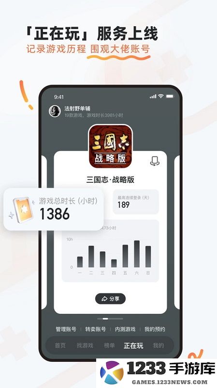 九游客户端 九游app官方下载