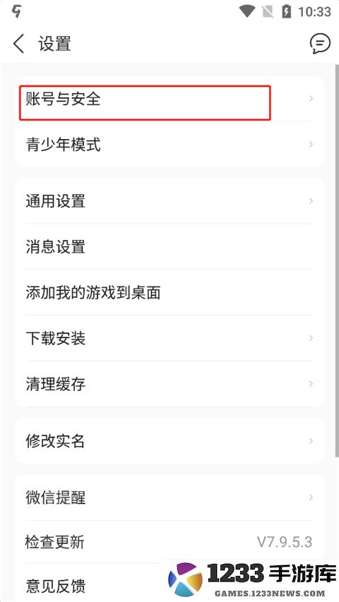 九游app怎么实名认证 九游app怎么实名认证