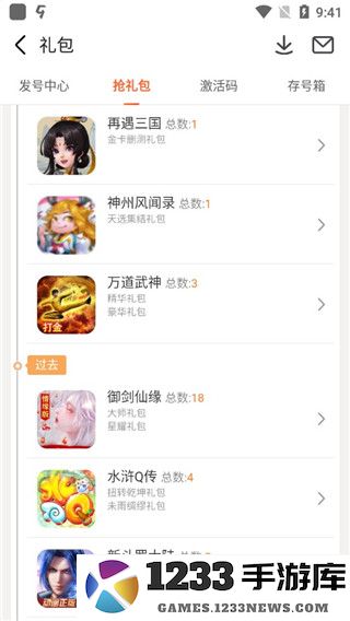九游app怎么领取礼包 九游app怎么领取礼包