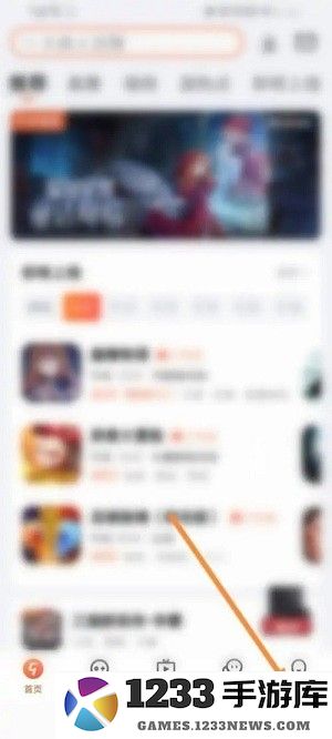 九游app怎么注册账号 九游app注册账号教程