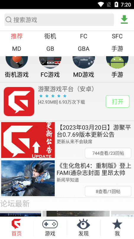 游聚游戏平台2025年最新版 v2.14 安卓版 1
