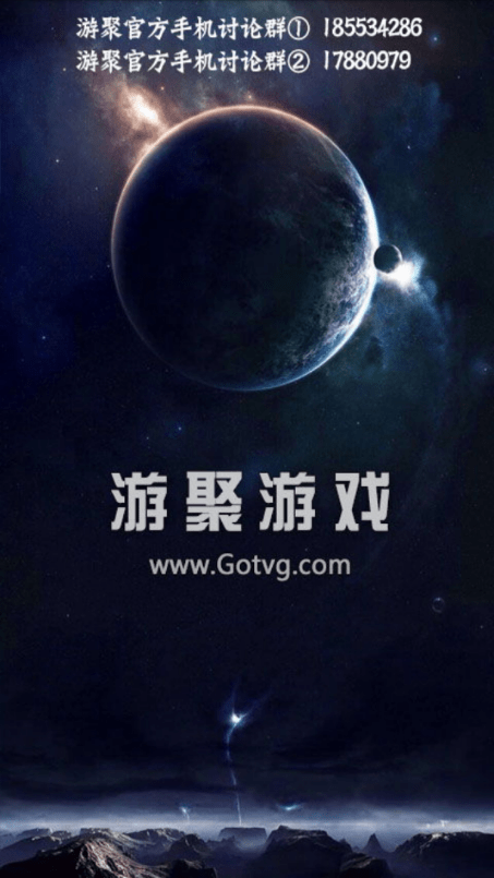 游聚游戏平台2025年最新版 v2.14 安卓版 0