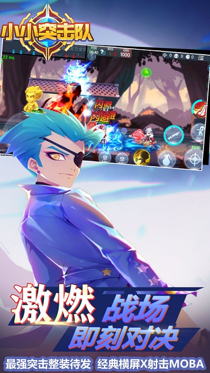 小小突击队官方正版 v2.5.5 安卓最新版本 2
