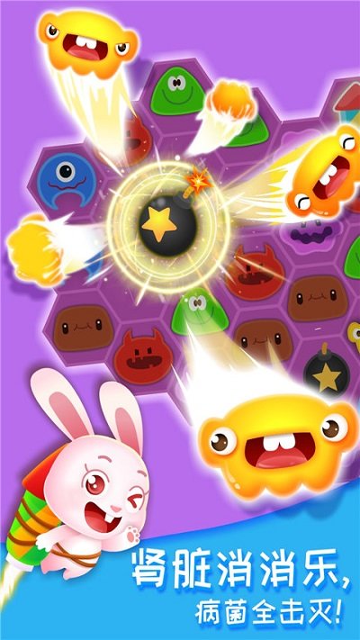 奇妙的身体冒险中文版小游戏 v9.87.00.00 安卓最新版 1