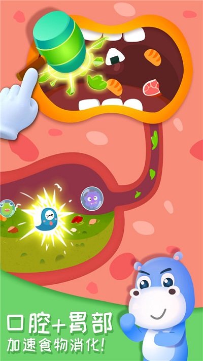奇妙的身体冒险中文版小游戏 v9.87.00.00 安卓最新版 2
