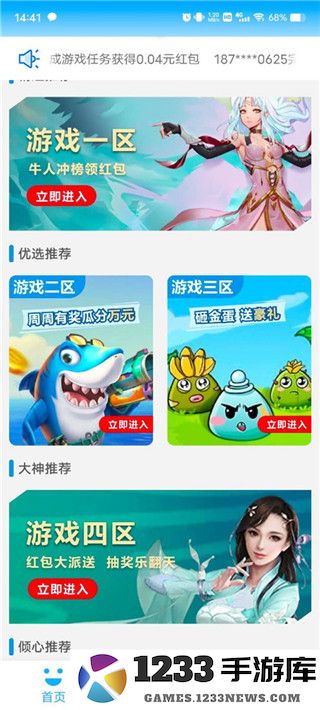 3699游戏盒app使用教程 3699游戏盒子使用教程