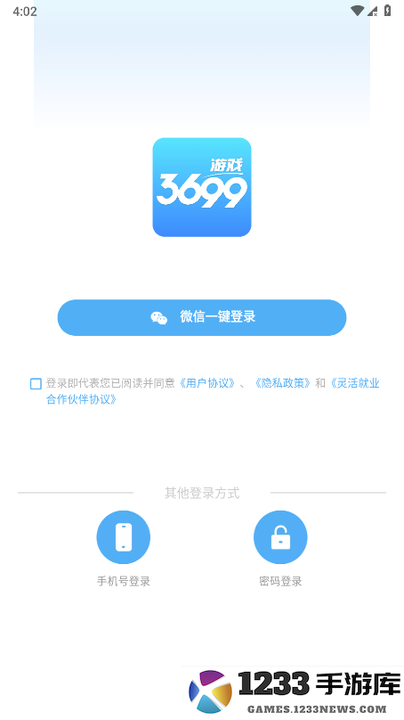 3699小游戏免费秒玩app 3699游戏app最新版下载