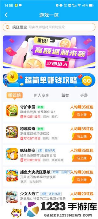 3699游戏盒app使用教程 3699游戏盒子使用教程