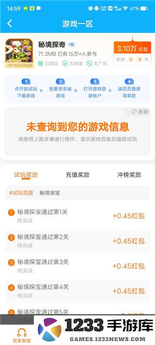 3699游戏盒app使用教程 3699游戏盒子使用教程