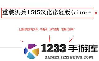 3ds模拟器导入游戏教程 3ds模拟器安卓版导入游戏教程
