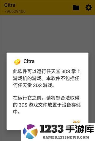 3ds模拟器导入游戏教程 3ds模拟器安卓版导入游戏教程