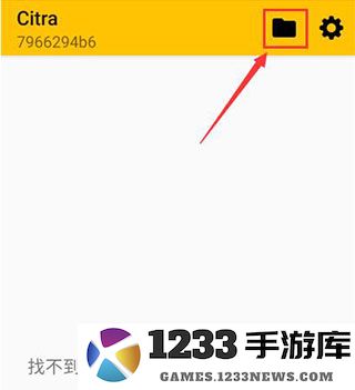 3ds模拟器导入游戏教程 3ds模拟器安卓版导入游戏教程