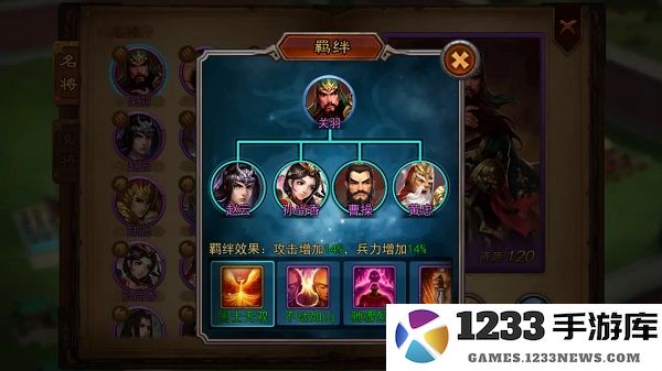 横扫千军主流武将攻略 横扫千军主流武将攻略