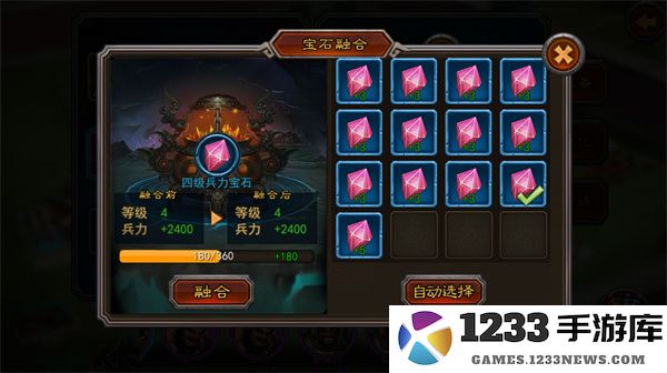 横扫千军宝石系统性价比攻略 横扫千军宝石系统性价比攻略