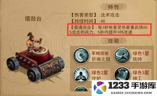 横扫千军主公聚气篇攻略 横扫千军主公聚气篇攻略